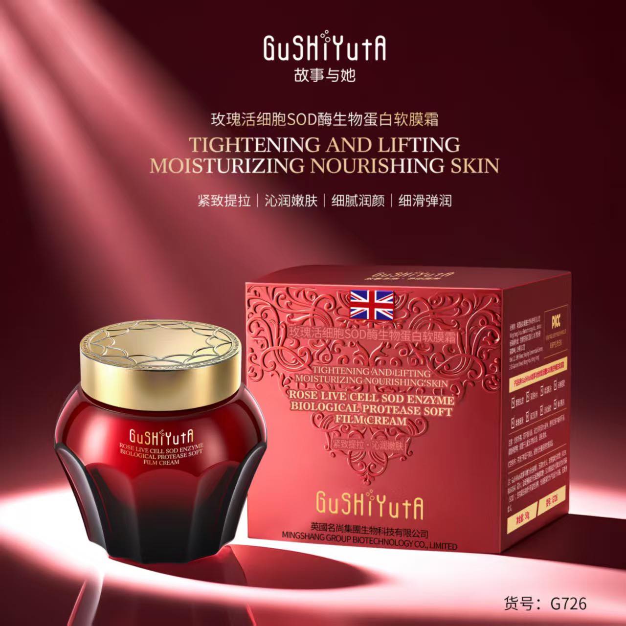 GuShiYutA – Rose Live Cell SOD Enzyme Soft Film Cream